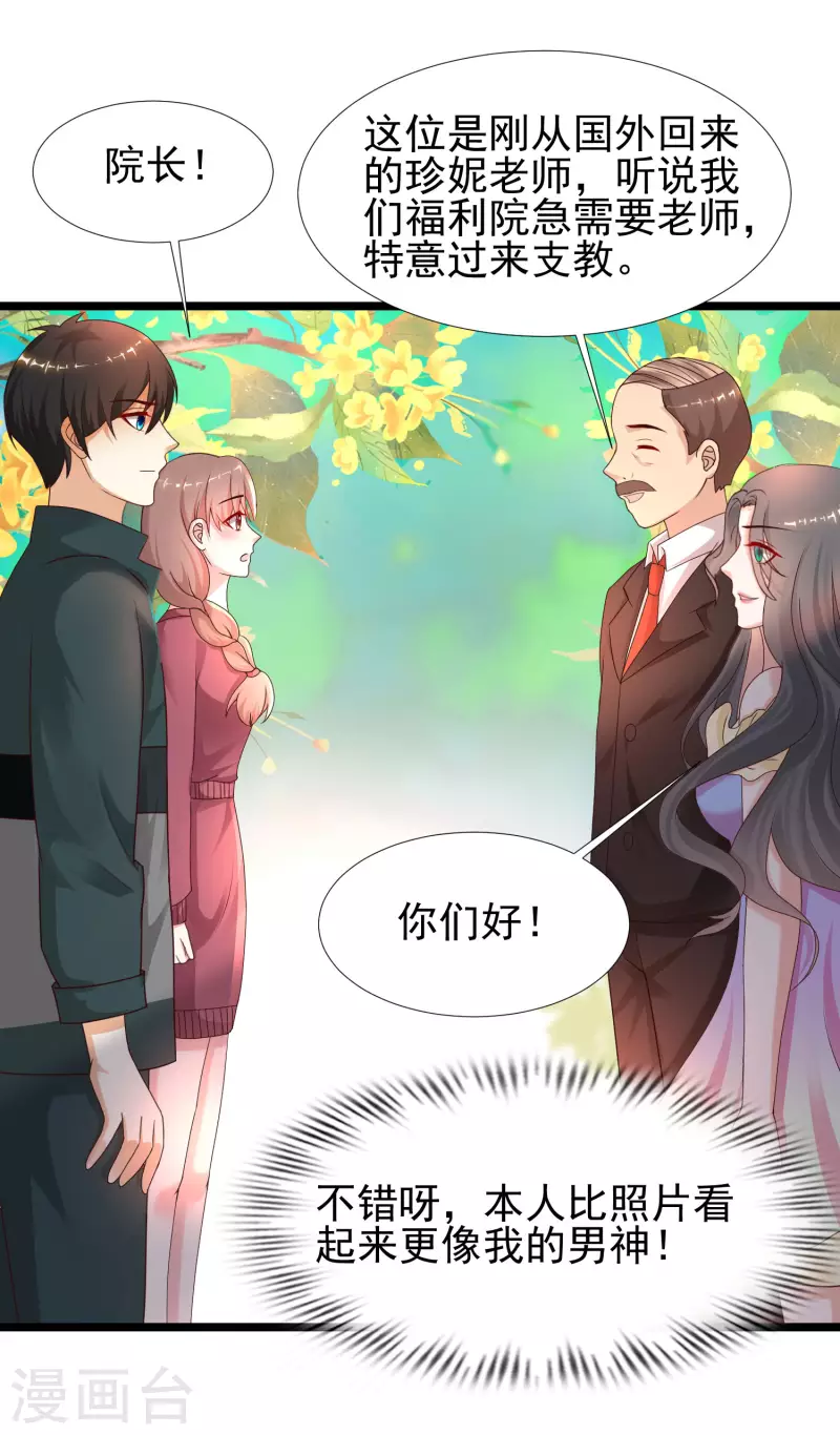 第214话 花仙的情敌居然这么小？？？11