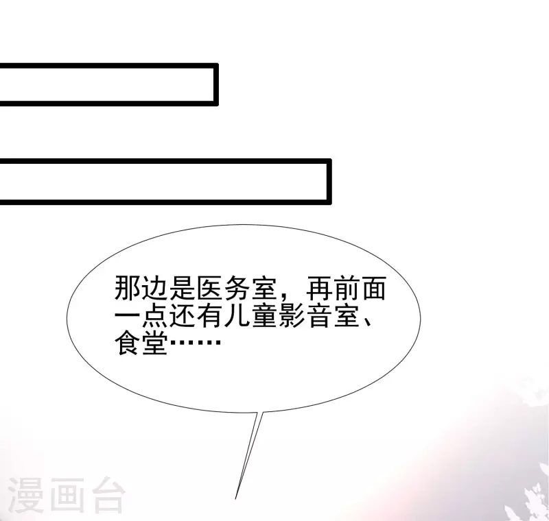 第214话 花仙的情敌居然这么小？？？15