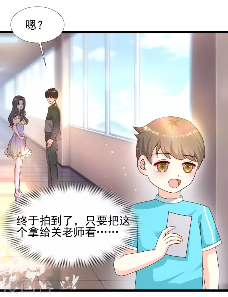 第214话 花仙的情敌居然这么小？？？19