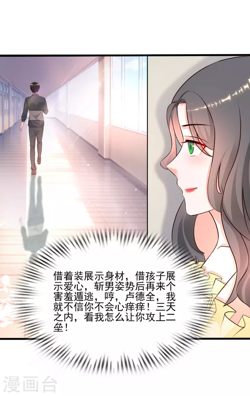 第214话 花仙的情敌居然这么小？？？31