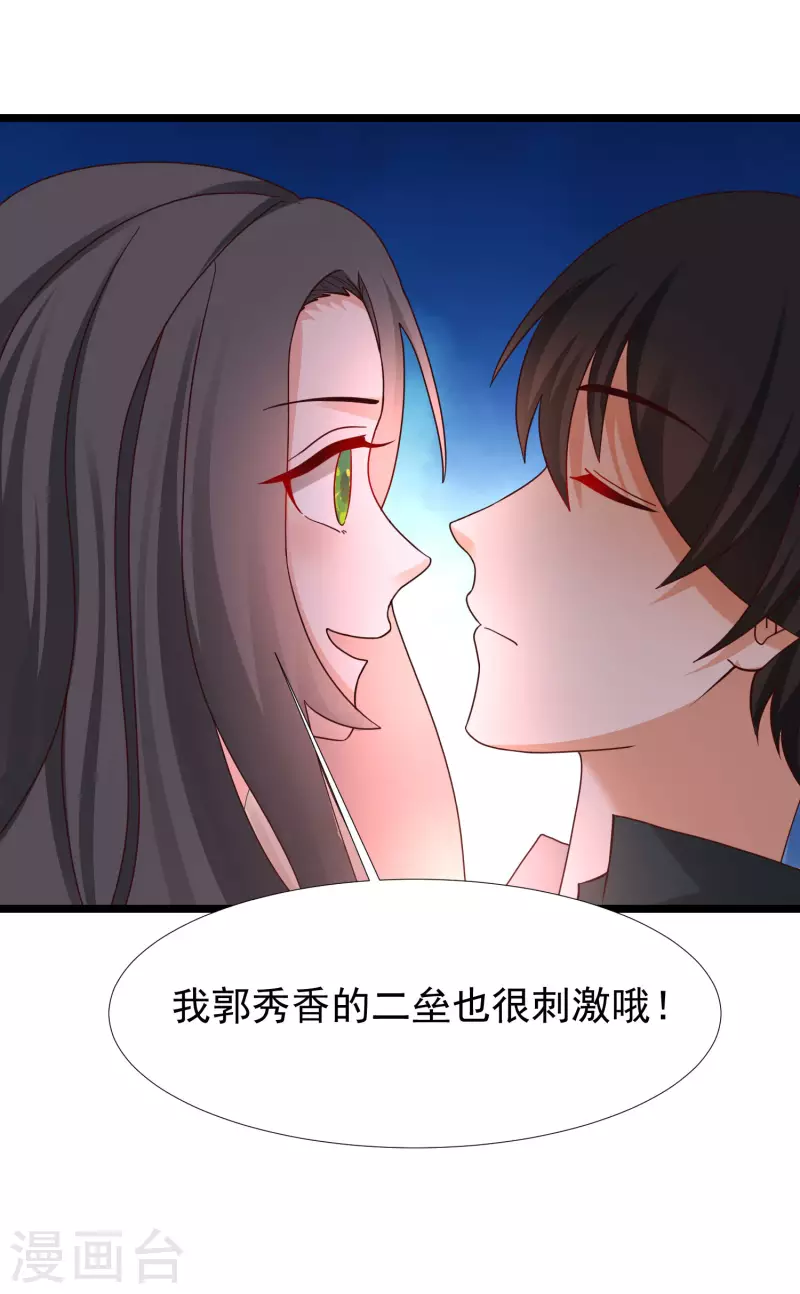 第216话 花仙女友知多少？？？35