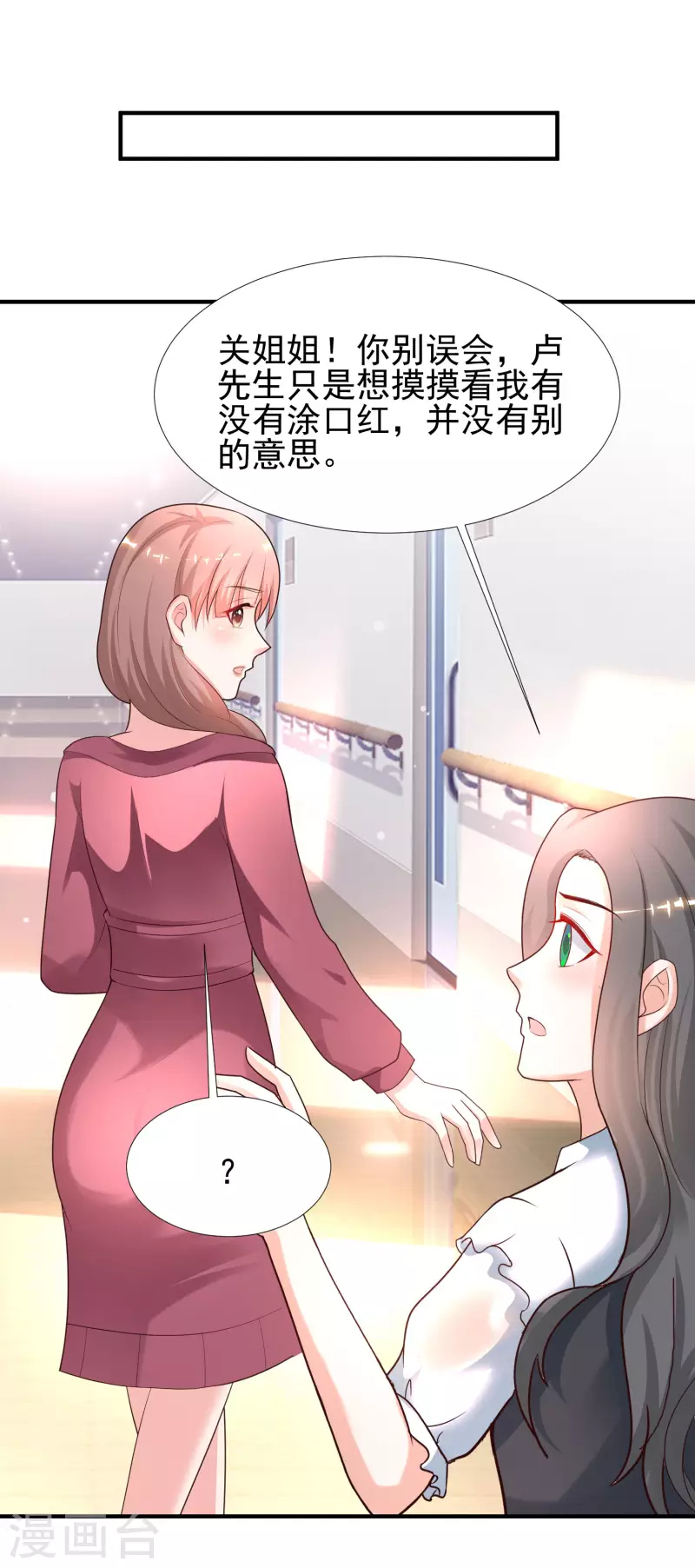 第216话 花仙女友知多少？？？6