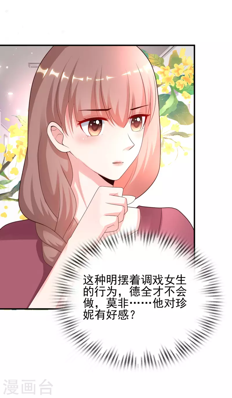 第216话 花仙女友知多少？？？7