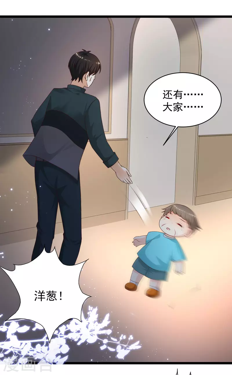 第218话 花仙大变身？？？15