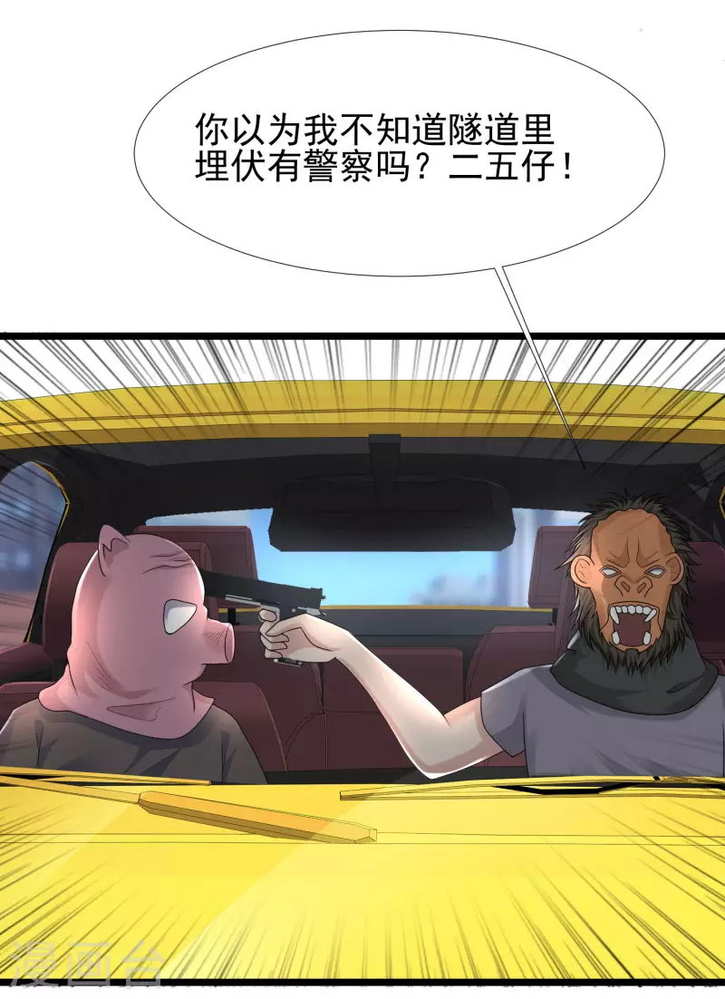 第219话 追捕蒙面罪犯？？？13