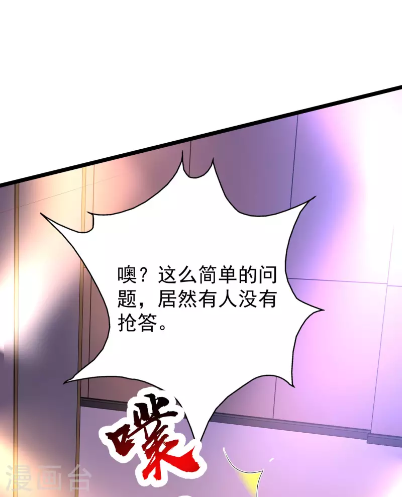 第224话 花仙的头脑大作战？？？4