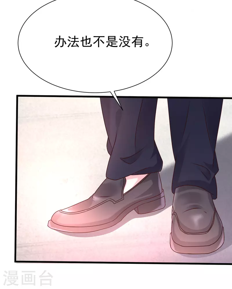 第230话 用母爱征服岳母大人？？？30