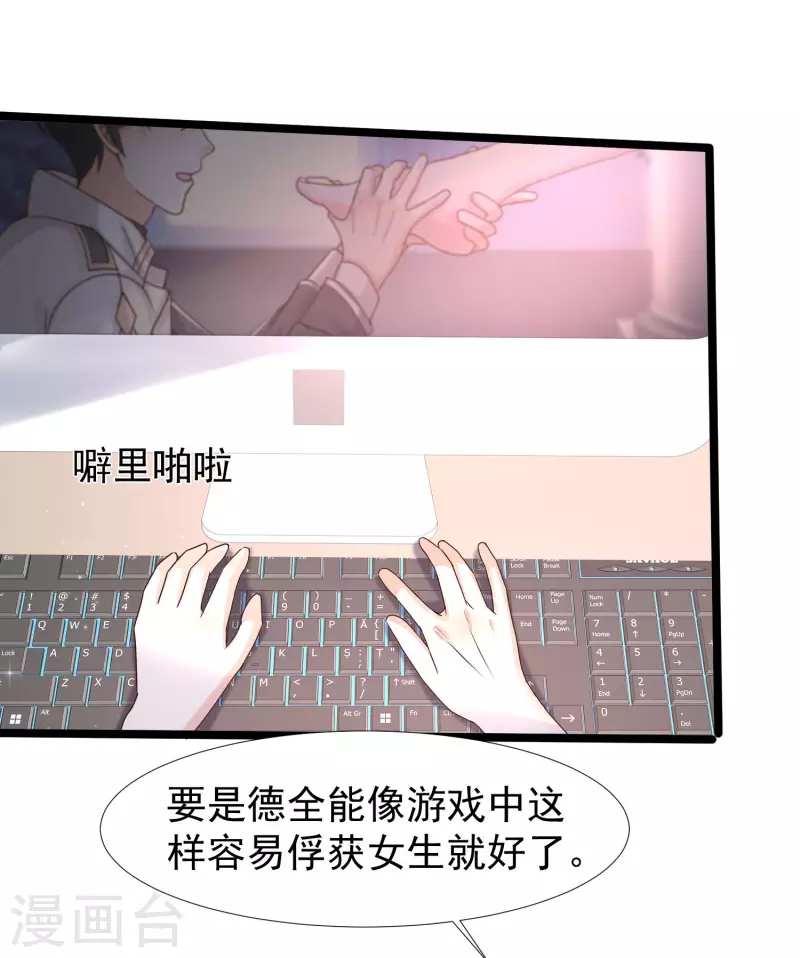 第236话 花仙主动色诱？？？11