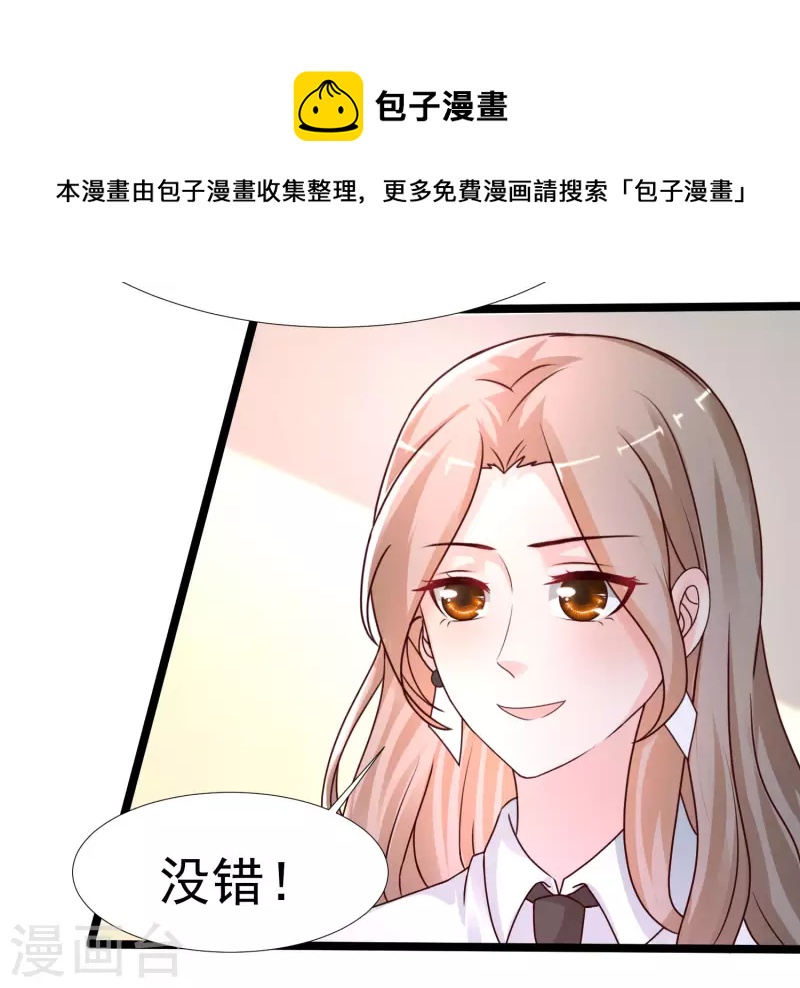 第236话 花仙主动色诱？？？14