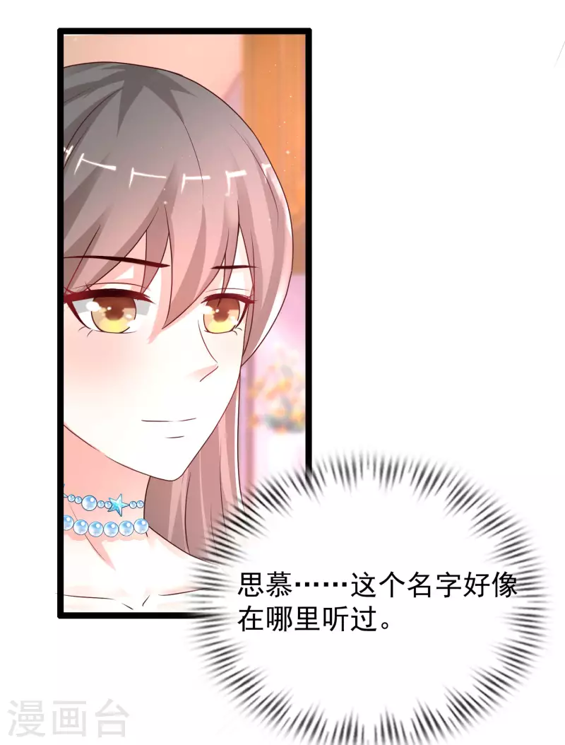 第236话 花仙主动色诱？？？3