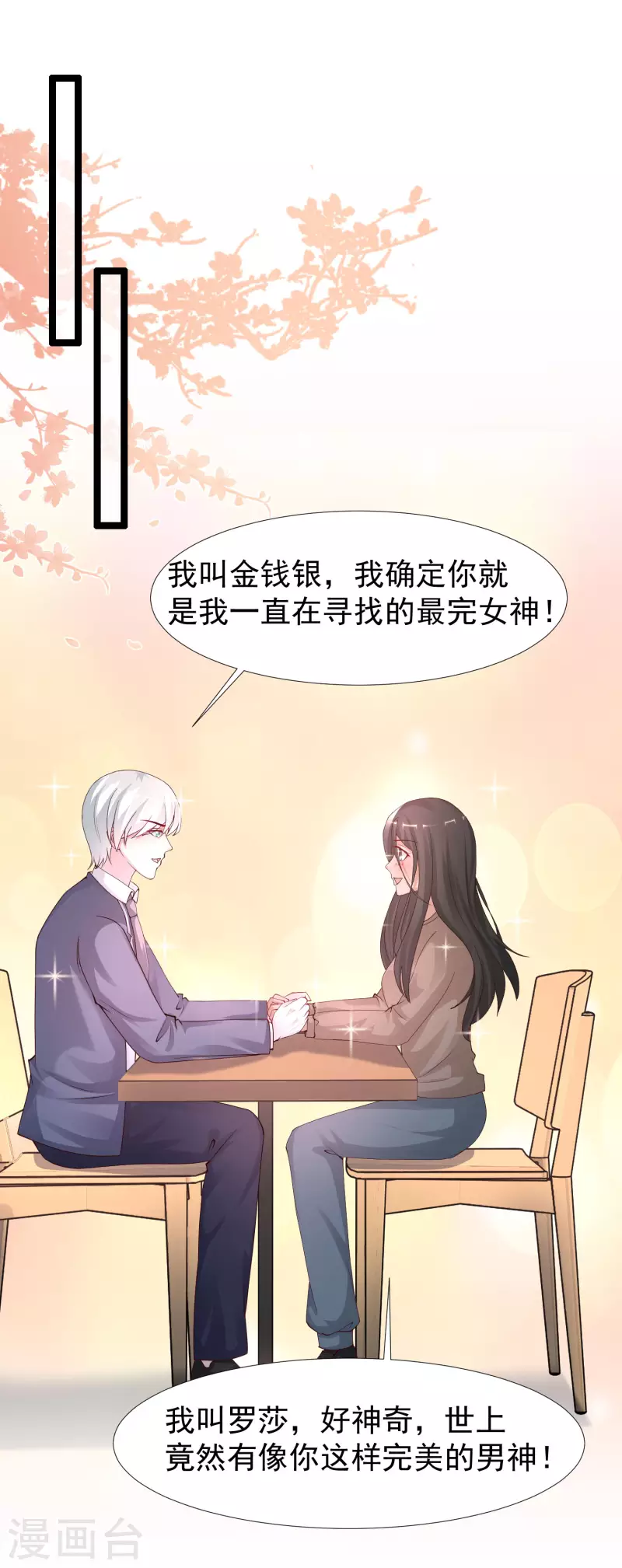 第238话 我的女婿有七个老婆？？？17