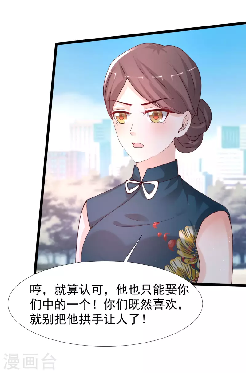 第238话 我的女婿有七个老婆？？？29