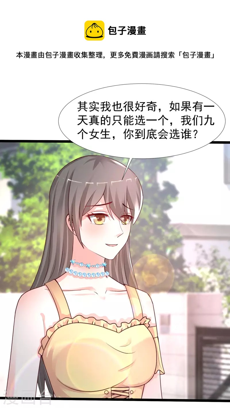 第239话 丈母娘们都来了？？？15