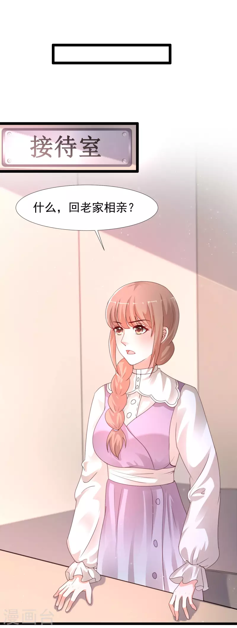 第239话 丈母娘们都来了？？？23