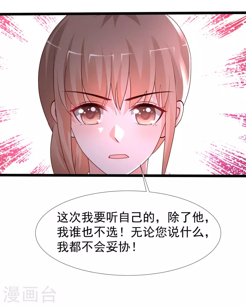 第239话 丈母娘们都来了？？？28