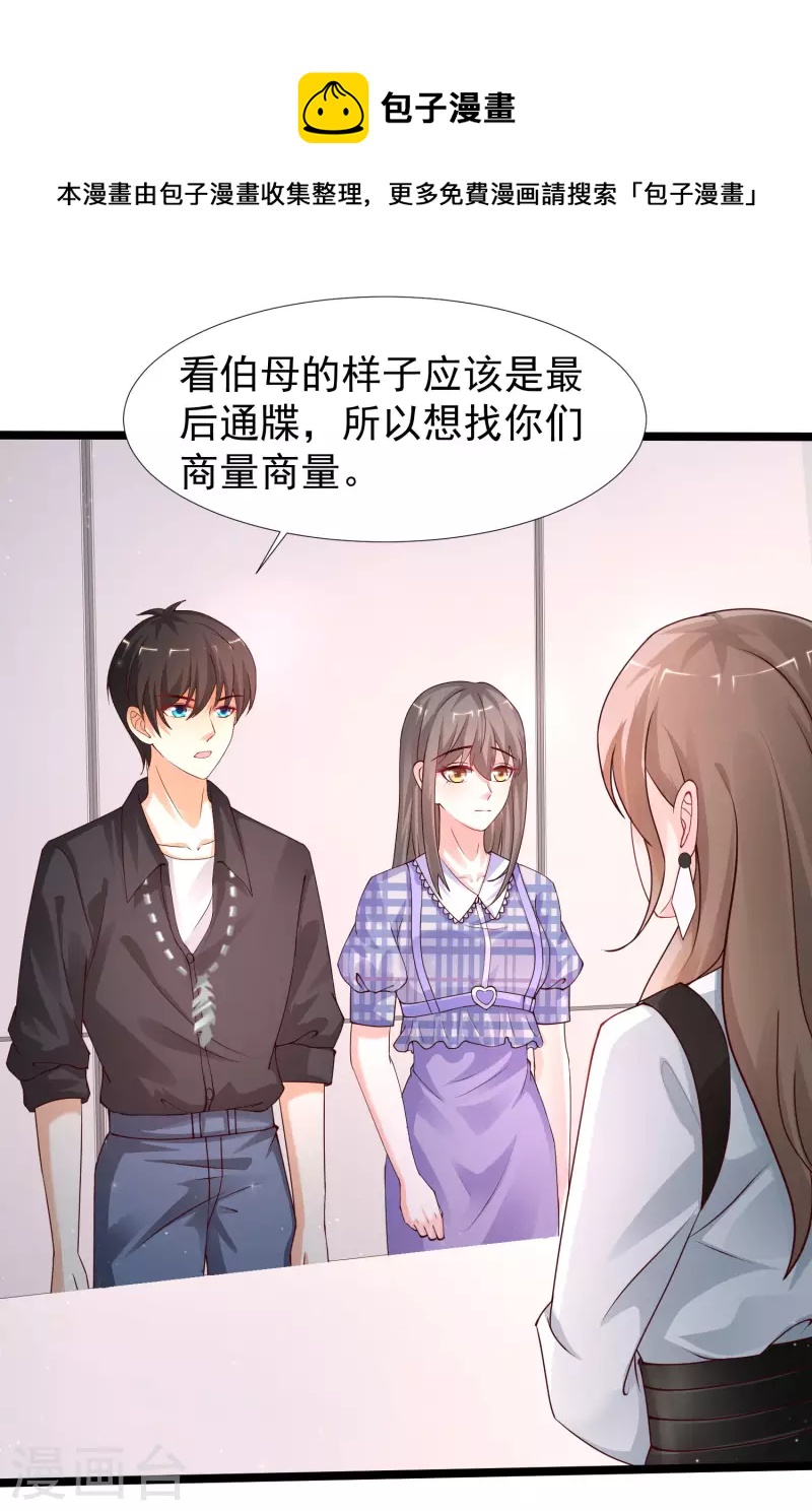 第243话 花仙要结婚了？？？28