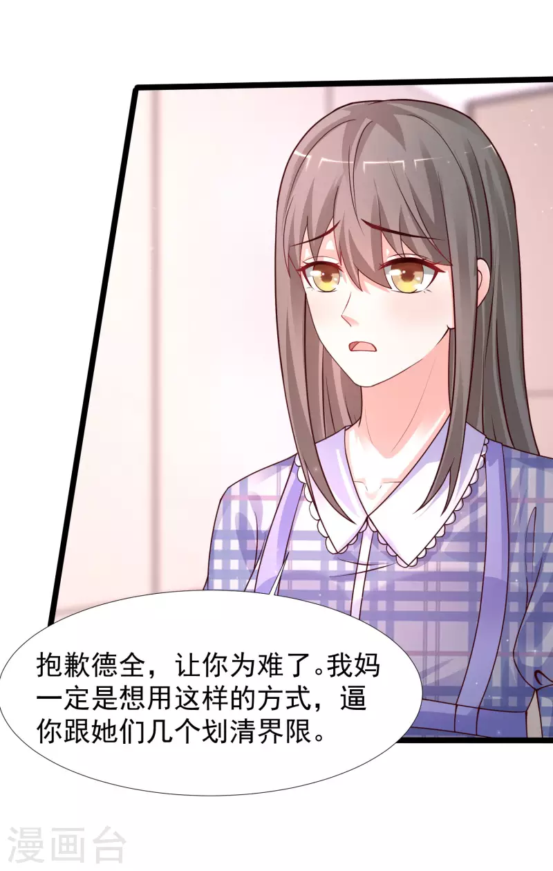 第243话 花仙要结婚了？？？29