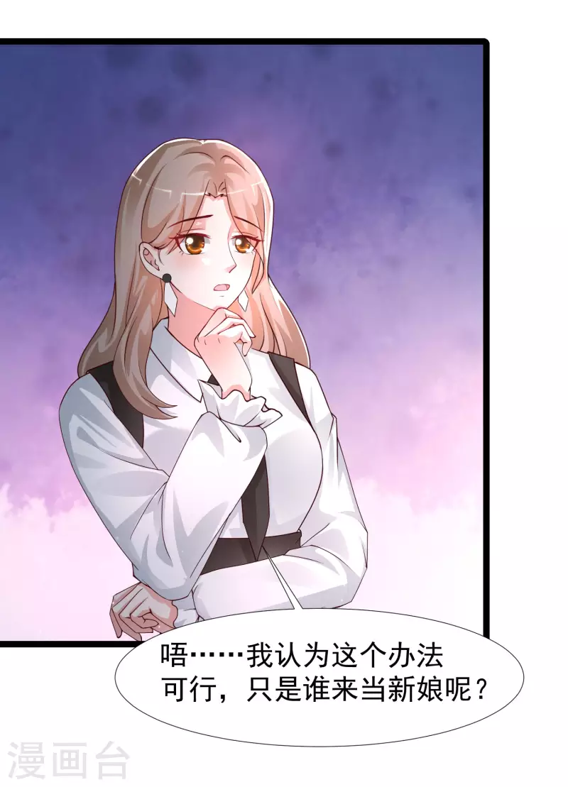 第243话 花仙要结婚了？？？33