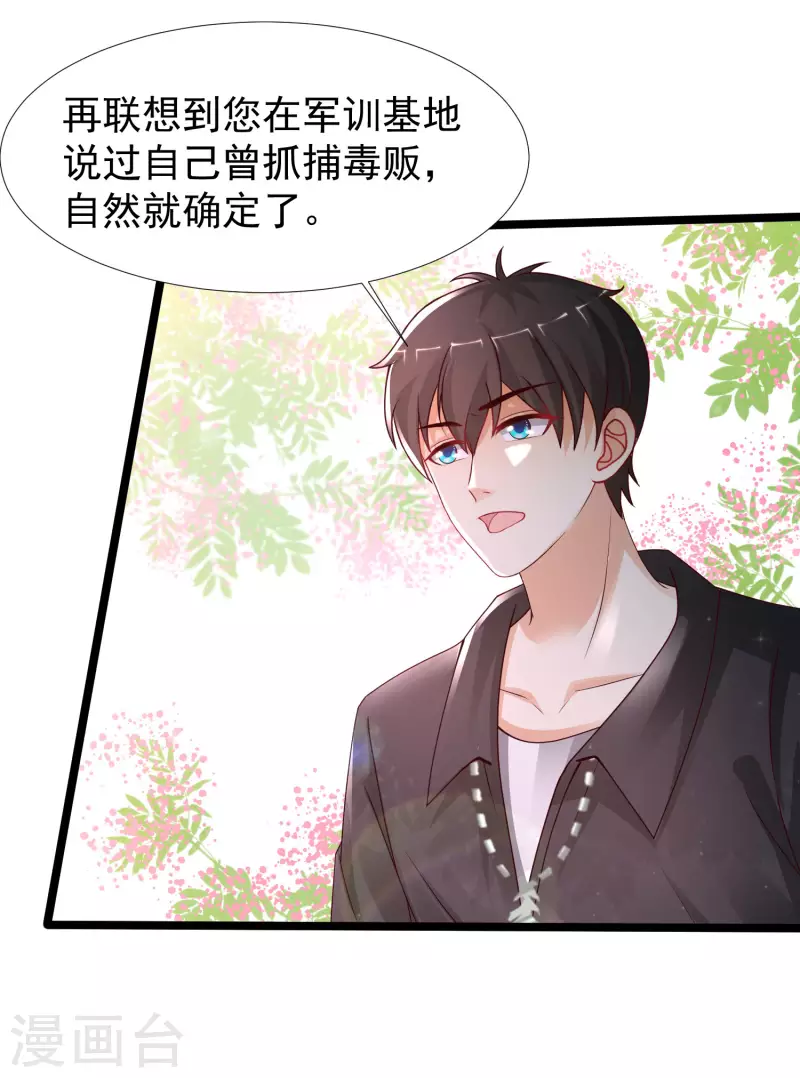 第243话 花仙要结婚了？？？3