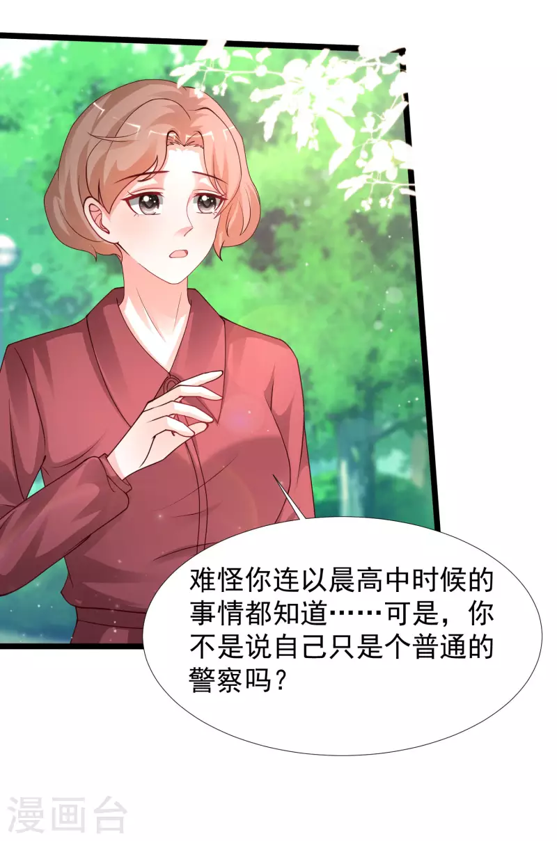 第243话 花仙要结婚了？？？6