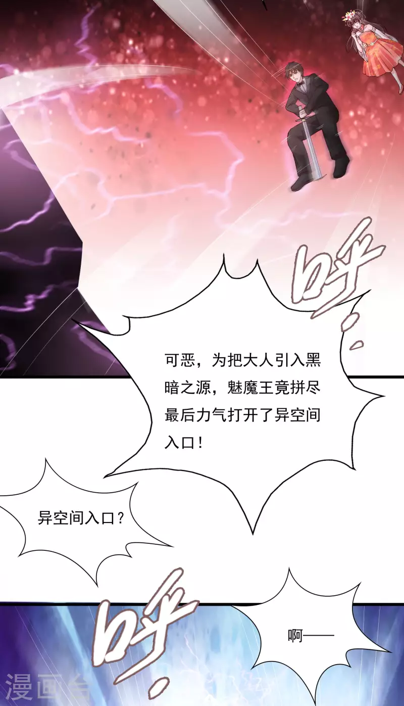 第245话 我把我妹妹杀了？？？40