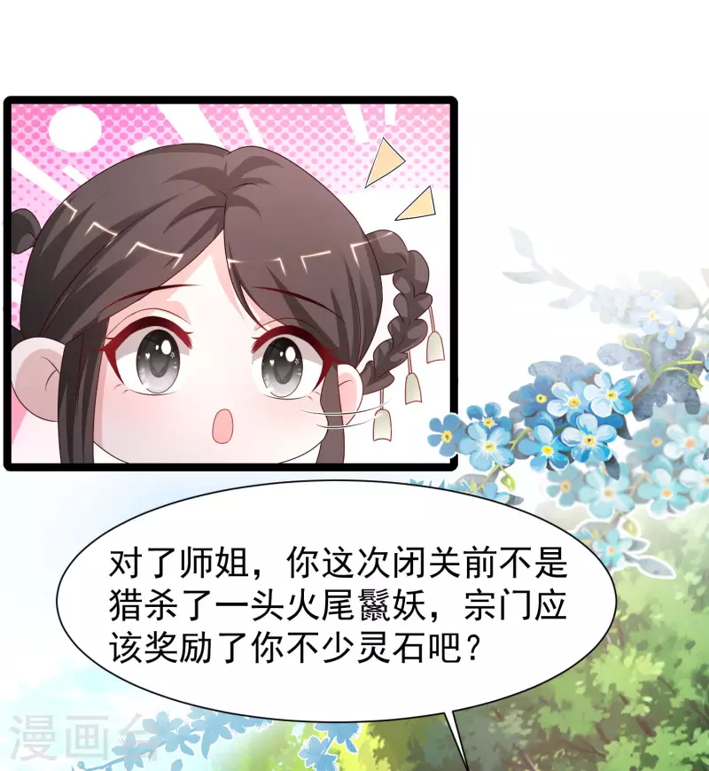 第251话 夏可儿再出现？？？27