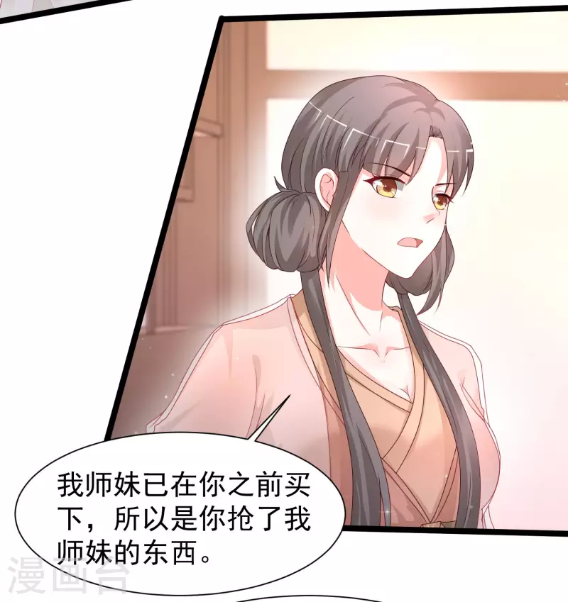 第252话 打起来打起来？？？20