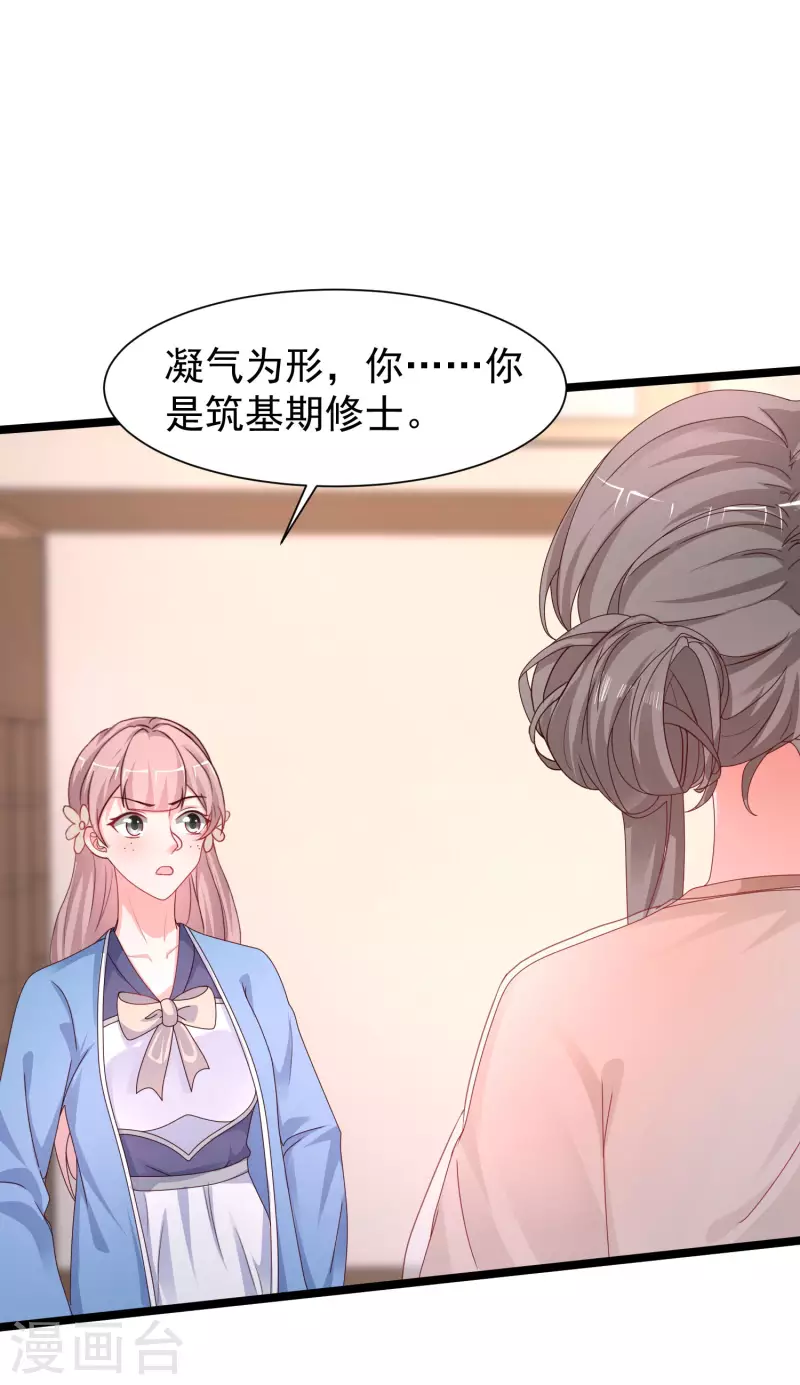 第252话 打起来打起来？？？27