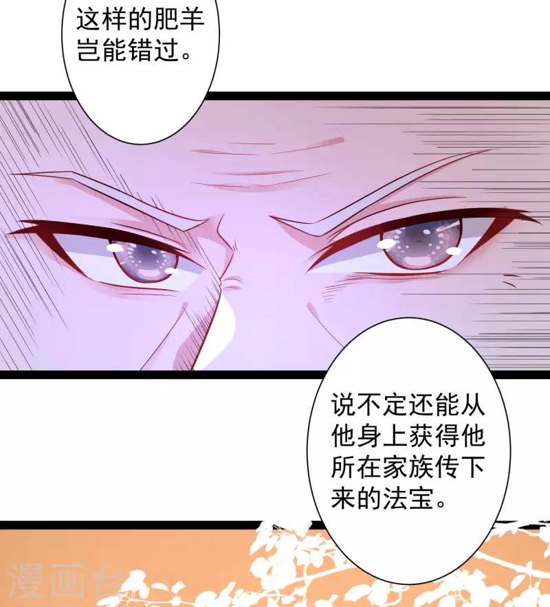 第256话 我是主角我好难？？？28