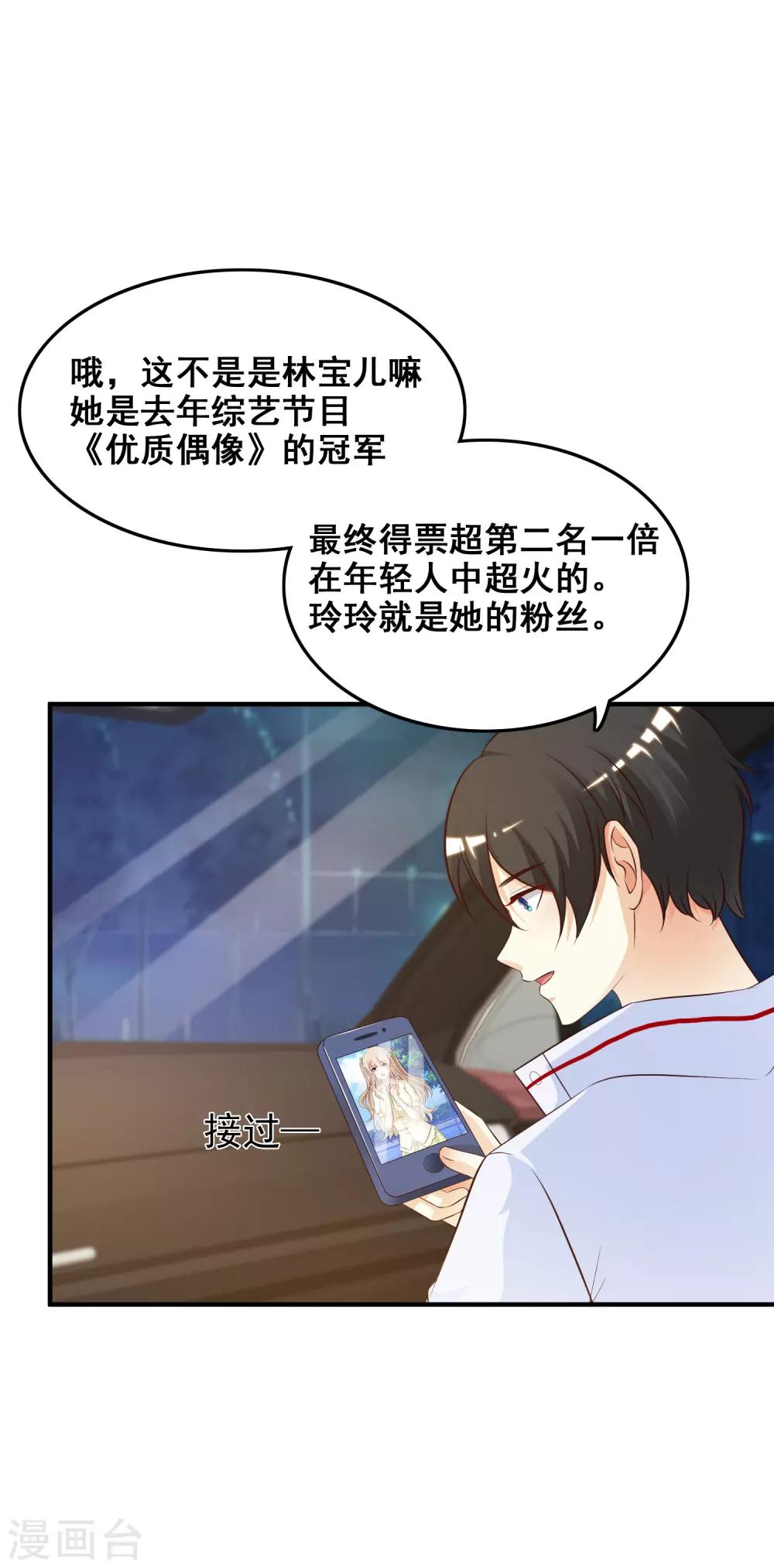 第30话 我的学生是超级偶像？？？21