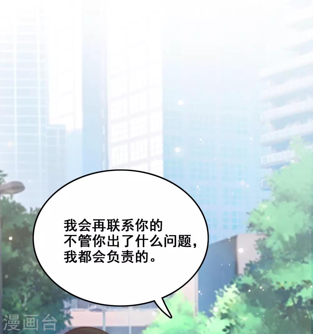 第37话 花仙魅力又提升了？？？17