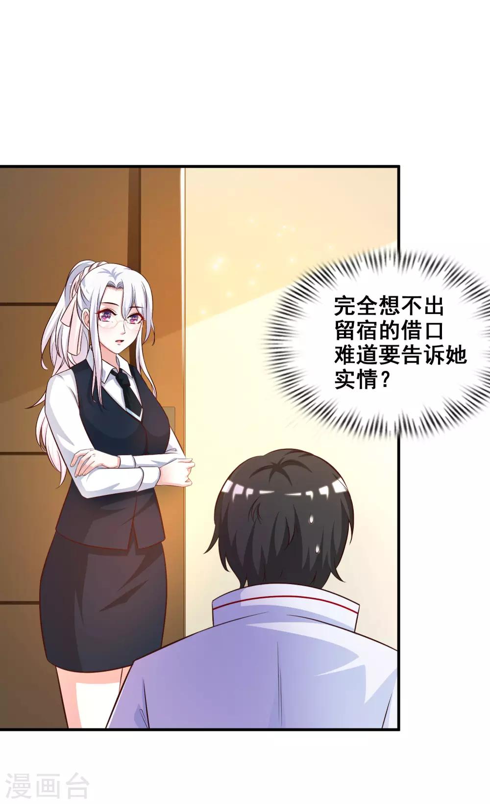 第37话 花仙魅力又提升了？？？1