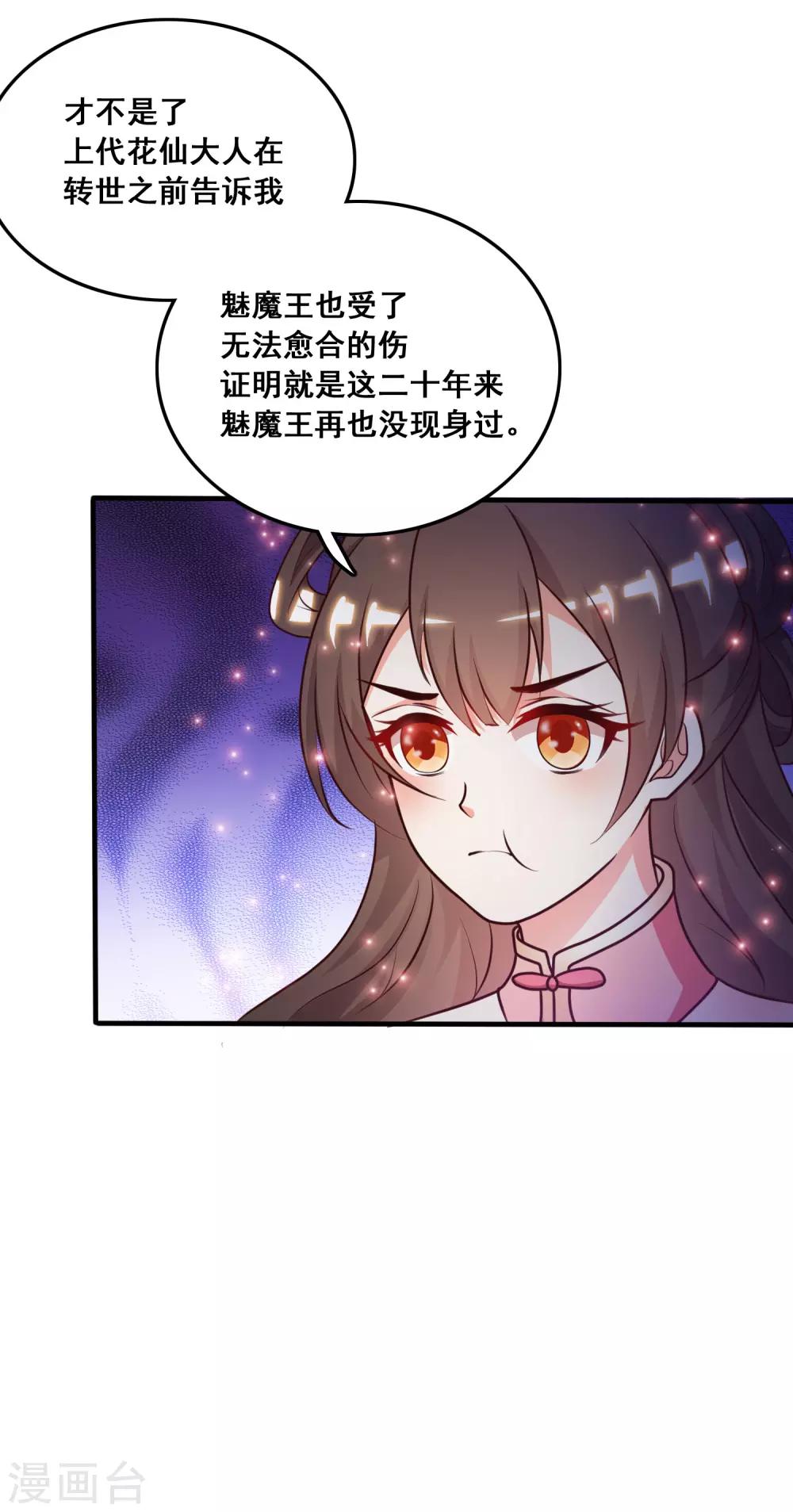 第46话 打你就是虐菜？？？11