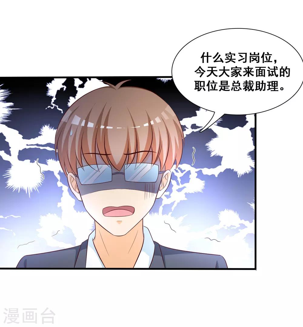 第48话 怎么非要要我？？？16