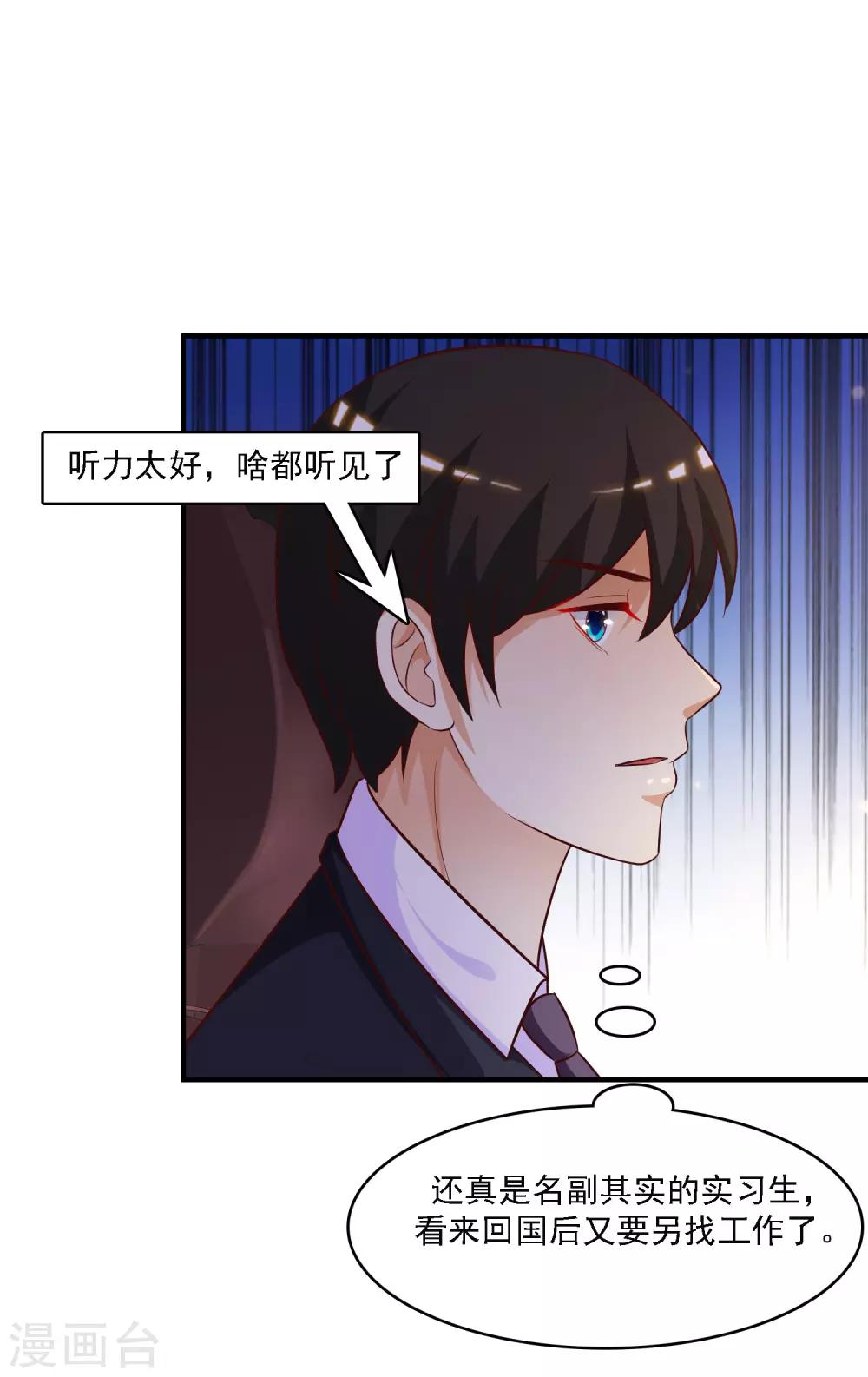 第50话 就这么被带走了？？？26