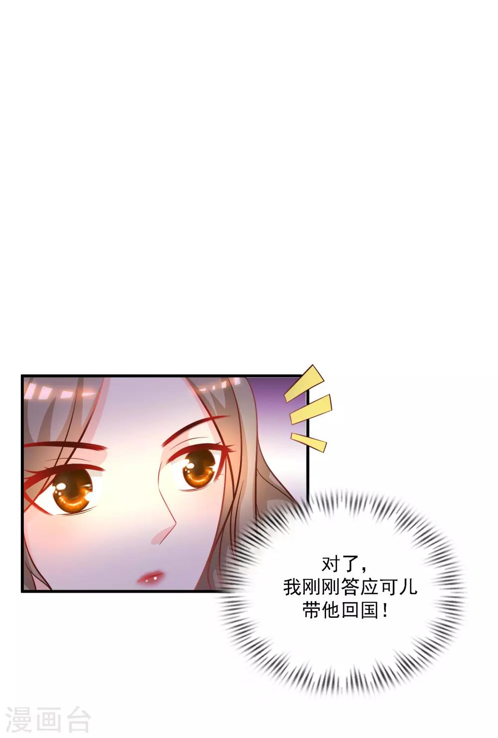 第58话 借过来就不还了？？？28