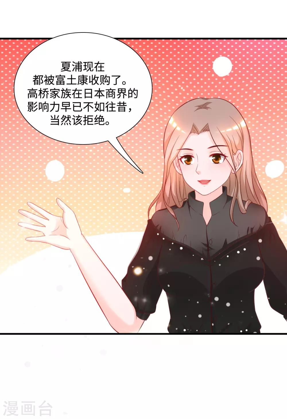 第63话 女人为何要跪我？？？1