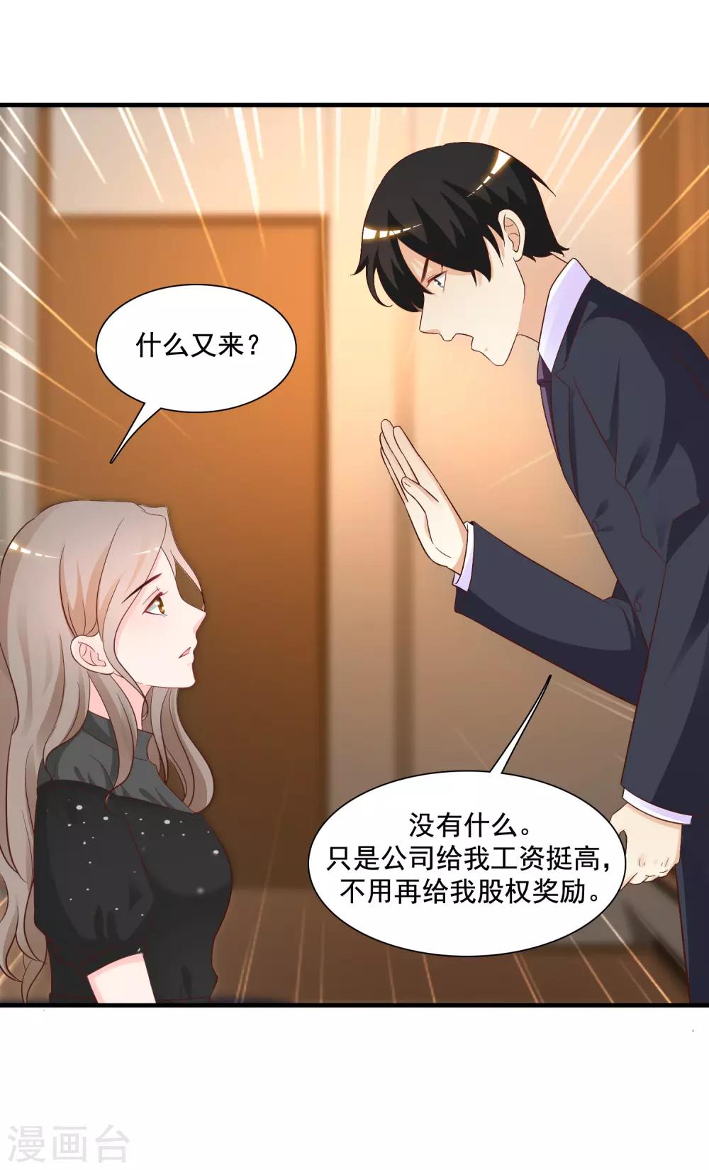 第65话 一个接一个的女人？？？22