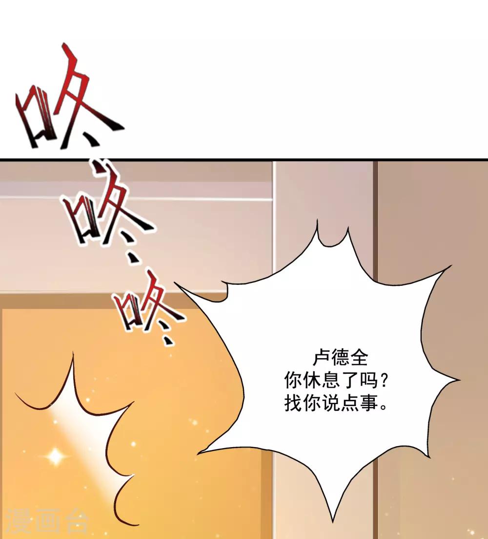 第65话 一个接一个的女人？？？8