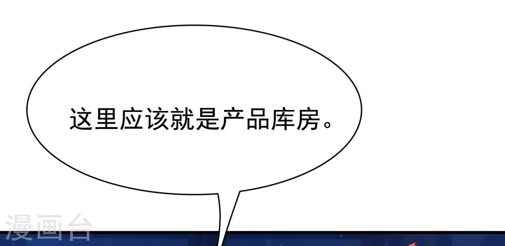 第69话 开发出新能力了？？？28