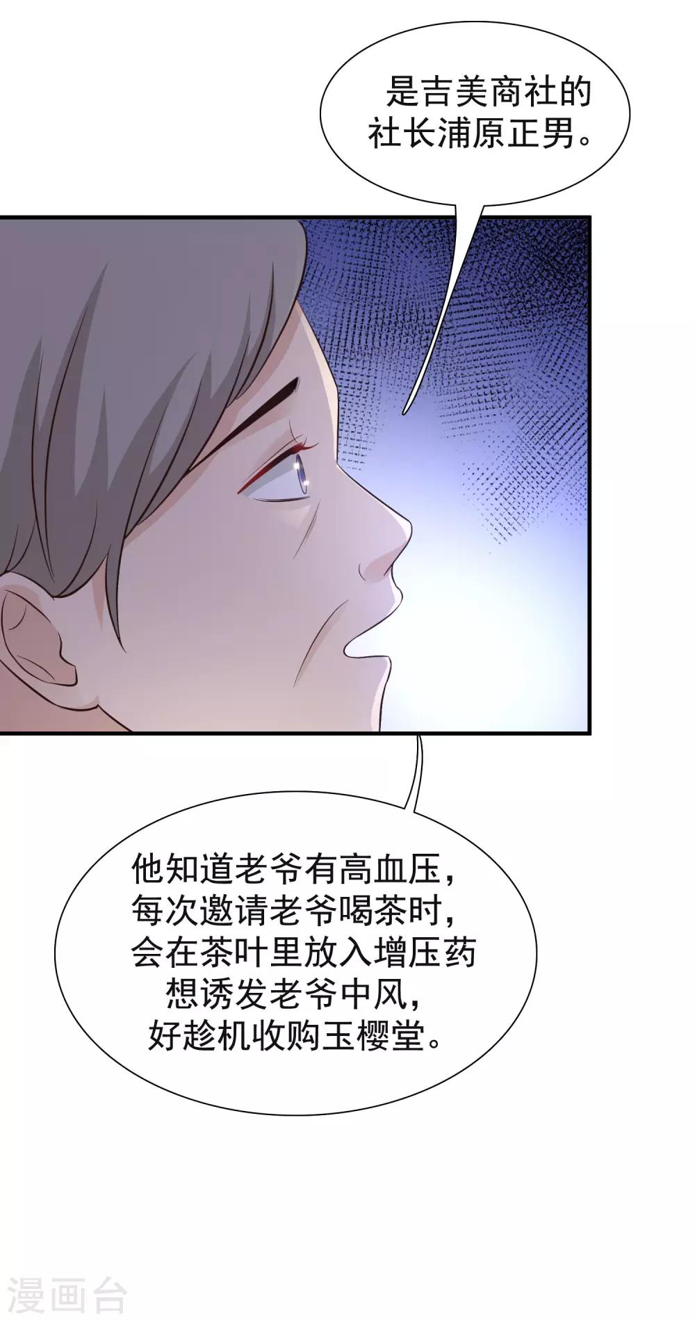 第69话 开发出新能力了？？？7