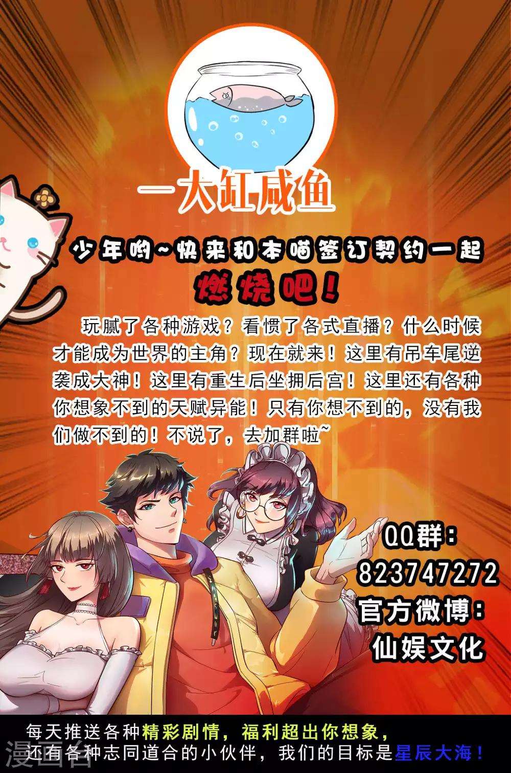 第71话 就这样送人头？？？37