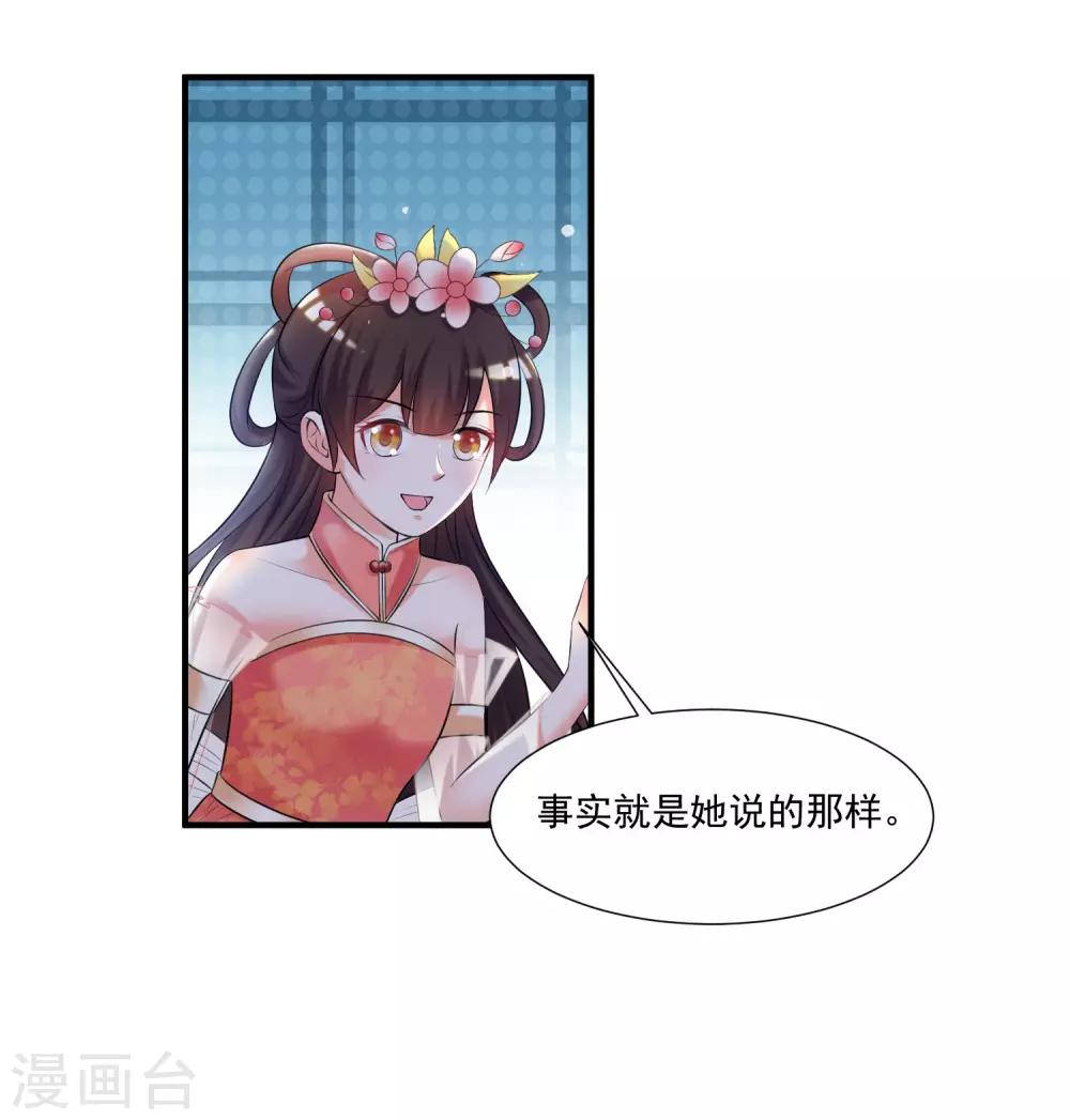 第85话 神秘人居然是护法？？？17