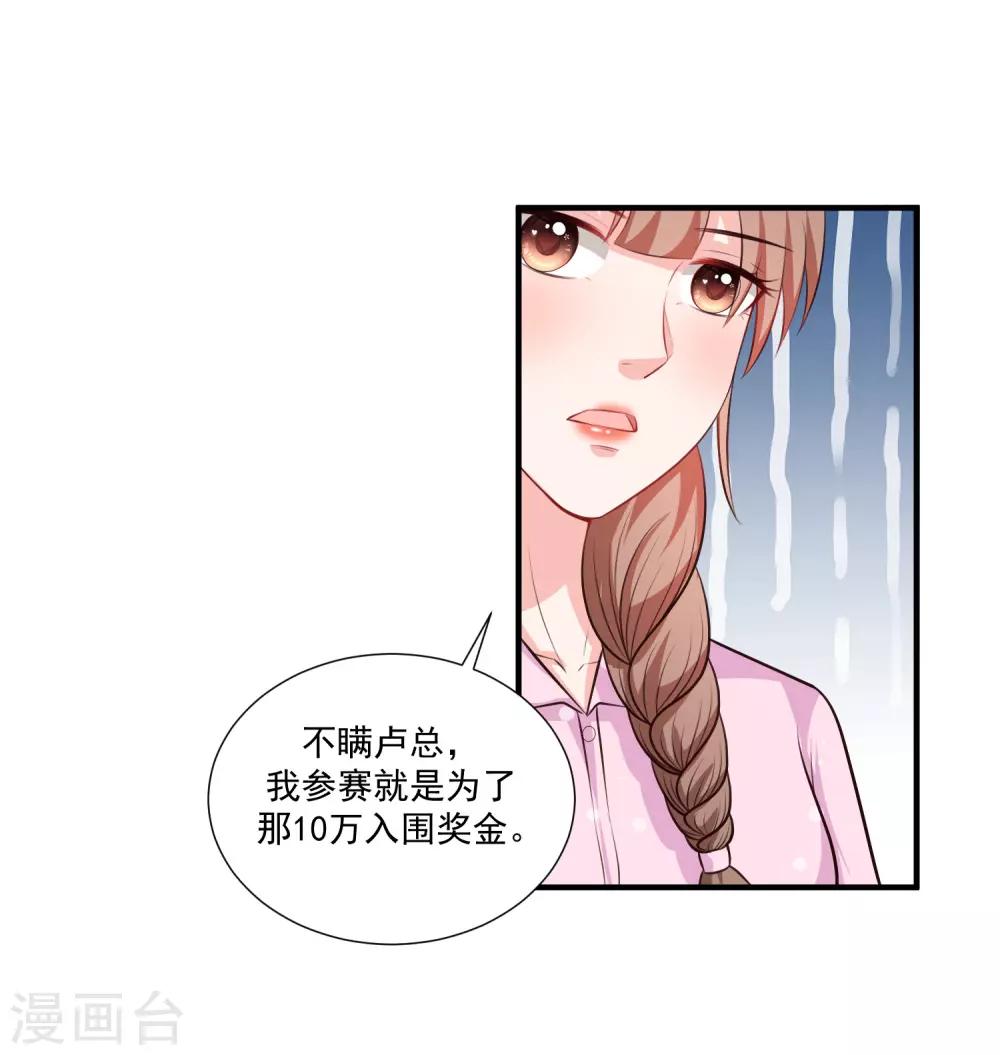 第90话 为美女出头？？？18