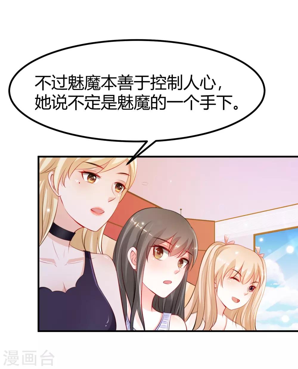 第92话 给美女灭火？？？7