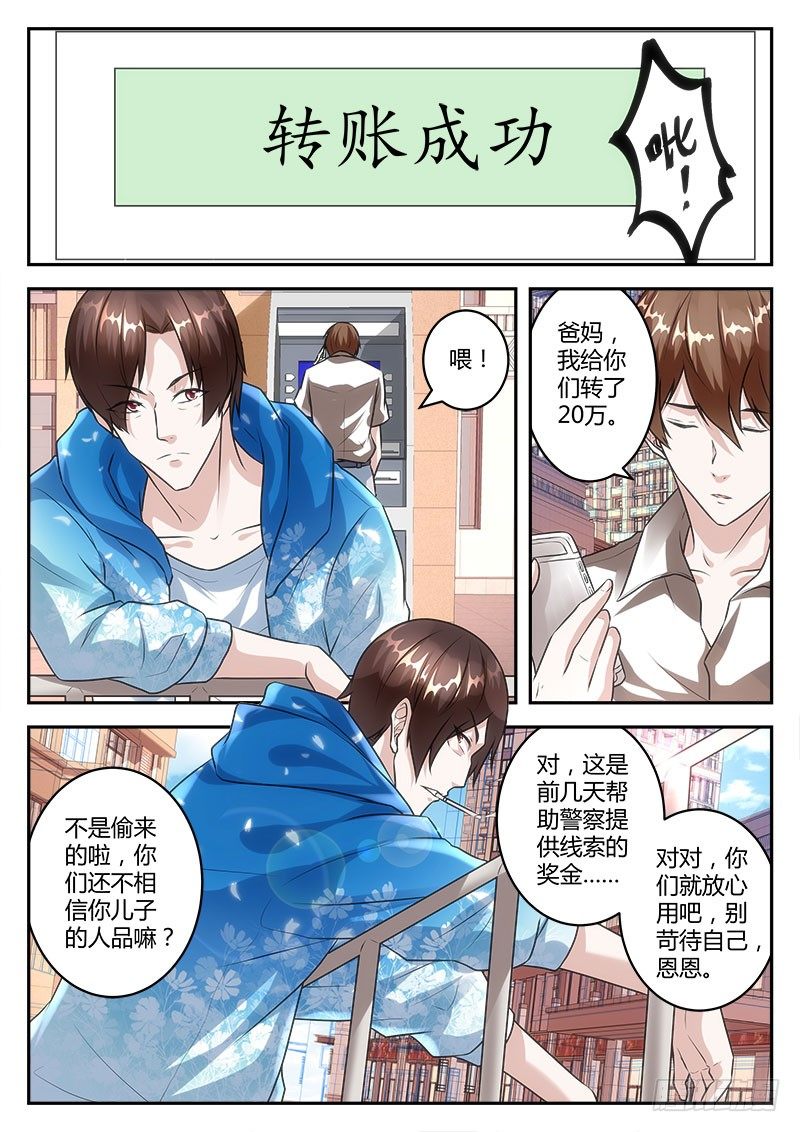 跪下叫师叔！9