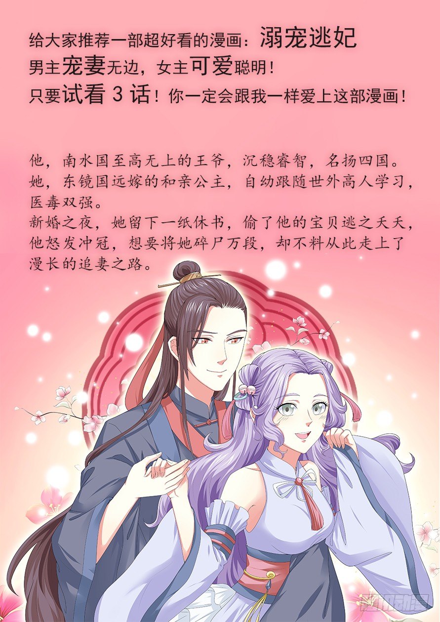 跪下叫师叔！12