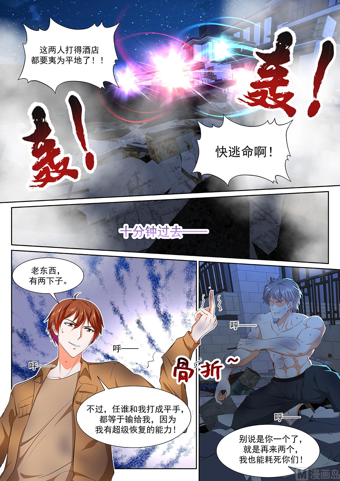 师兄？！6