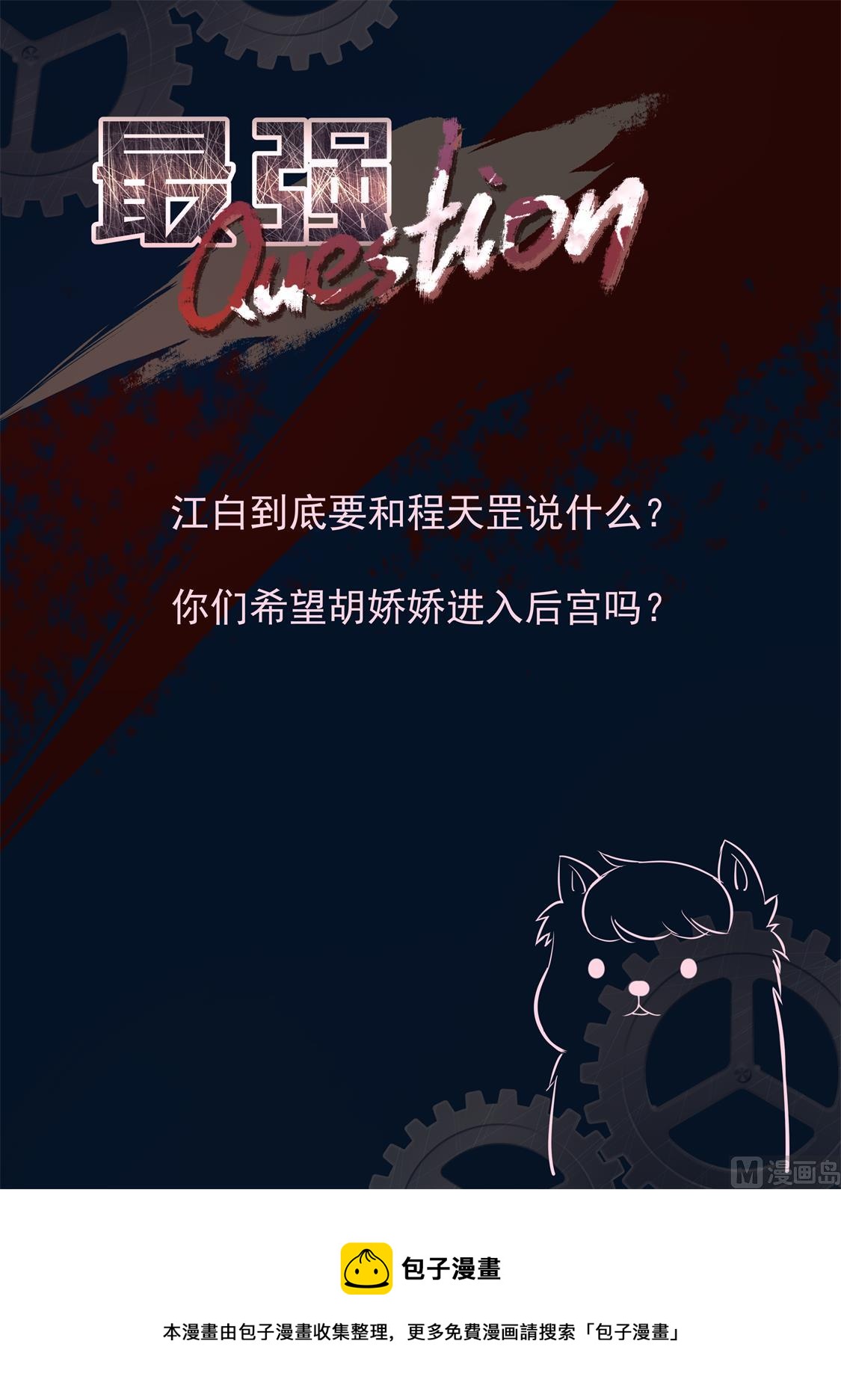 狐狸精倒贴江白14