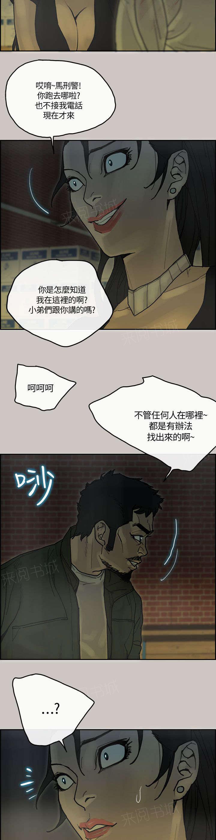 第57话 卧底7